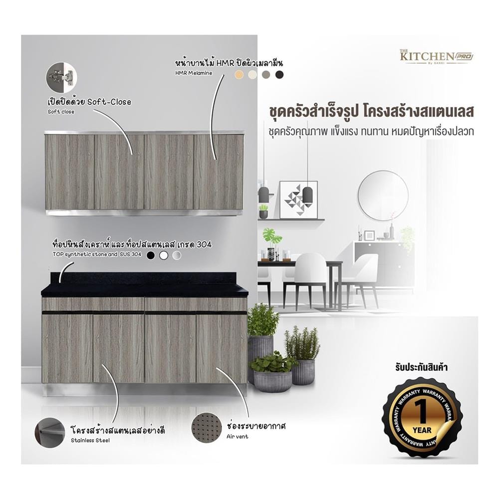 ตู้ตั้งพื้นใส่ถังแก๊ส TSS B SANKI THE KITCHEN PRO 121.5 ซม. สีฟอเรสท์ต้าทีค