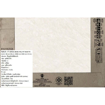 กระเบื้องพื้น 60x60 ซม. COTTO เวโรน่า เบจ (POL) PM 1.44 ตร.ม._5