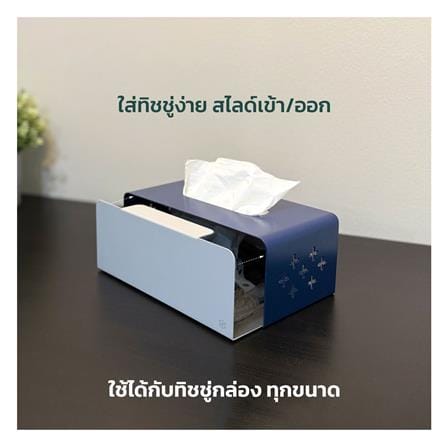 กล่องทิชชู่เหล็กแบบแผ่น SPACEMAKER สีน้ำเงิน_3
