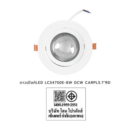 ดาวน์ไลท์ LED CARINI LCS4750E-8 5.7 นิ้ว 8 วัตต์ DAYLIGHT/COOL WHITE/WARM WHITE สีขาว_8