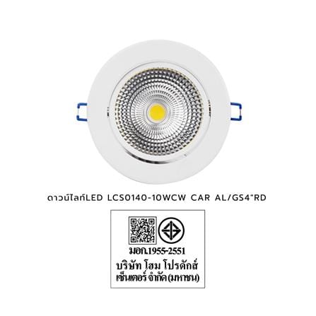 ดาวน์ไลท์ LED CARINI LCS0140-10 4 นิ้ว 10 วัตต์ COOL WHITE สีขาว_6