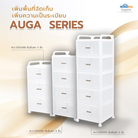 ชั้นลิ้นชัก 3 ชั้น STACKO AUGA 41x40x81.6 ซม. สีขาว_8