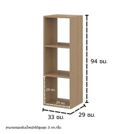 ชั้นวางของโล่ง 3 ชั้น KONCEPT TOMO 19238908 33 ซม. สีโอ๊ค_5