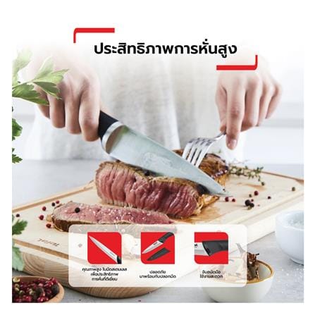 มีดอเนกประสงค์ TEFAL COMFORT 12 ซม. สีเงิน_2