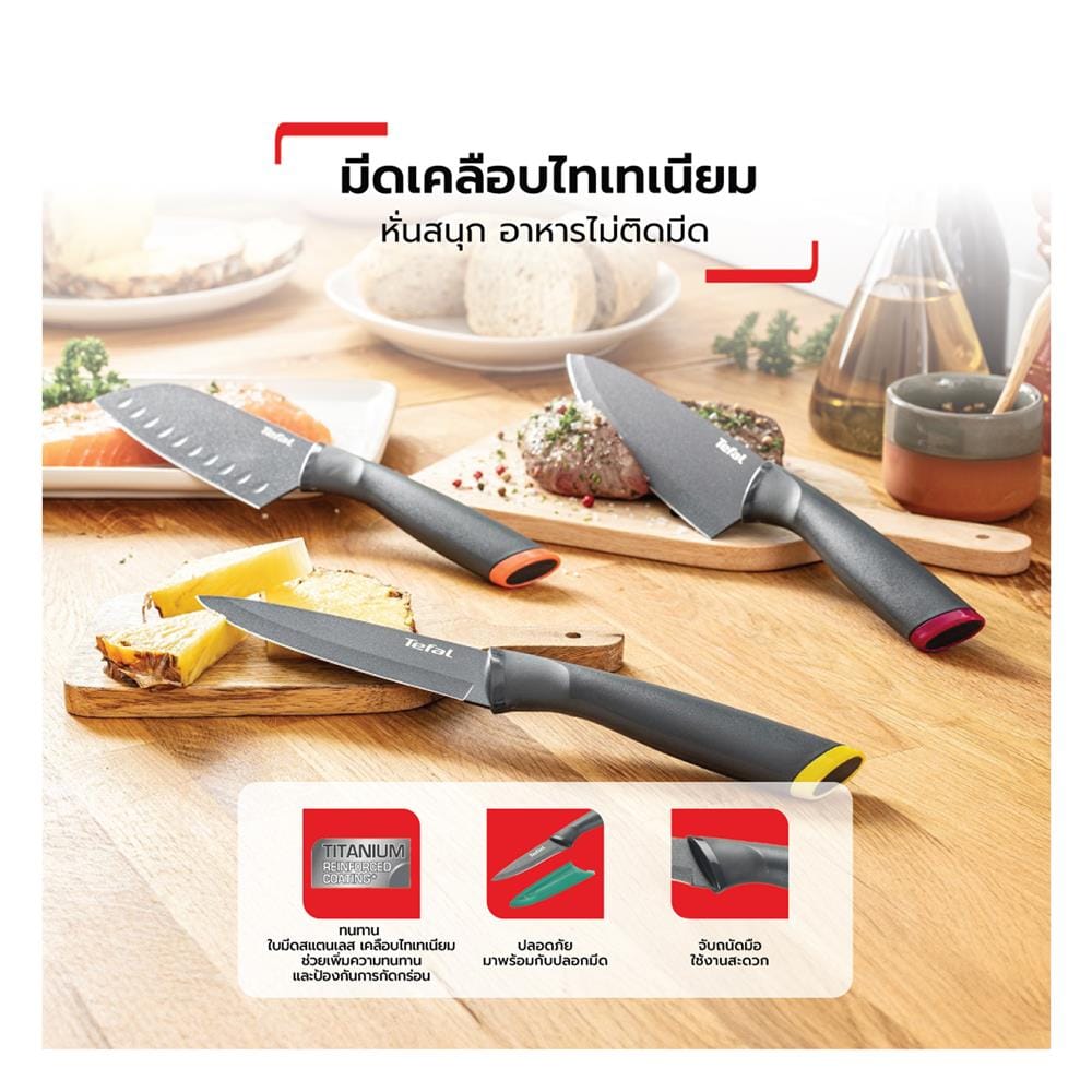 มีดปอก TEFAL FRESH KITCHEN 9 ซม.