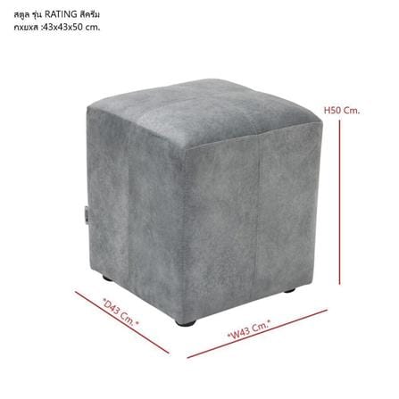 สตูล SB FURNITURE RATING 19239255 สีเทา_5