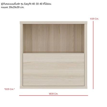 ตู้เตี้ยบานผสม SB FURNITURE EASYFIT 19240075 39 ซม. สีแคนยอนโอ๊ค_6
