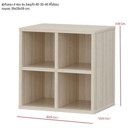 ตู้เตี้ยบานโล่ง SB FURNITURE EASYFIT 19240073 39 ซม. สีแคนยอนโอ๊ค_6