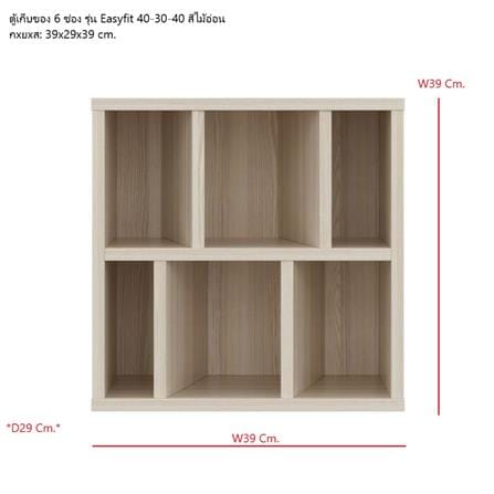 ตู้เตี้ยบานโล่ง SB FURNITURE EASYFIT 19240076 39 ซม. สีแคนยอนโอ๊ค_6