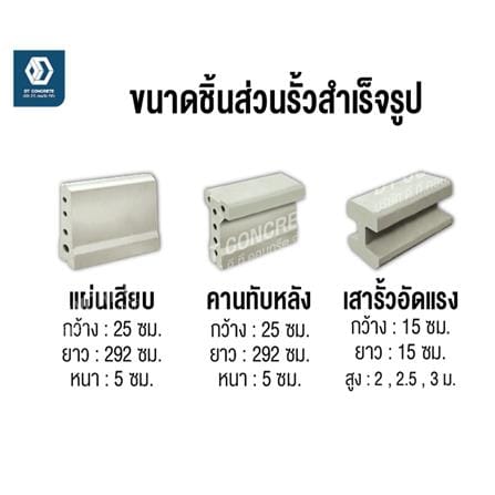 เสารั้วอัดแรง DT CONCRETE 15x15x200 ซม._2
