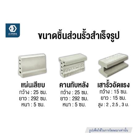 เสารั้วอัดแรง 6 นิ้ว DT CONCRETE 4 เมตร_2
