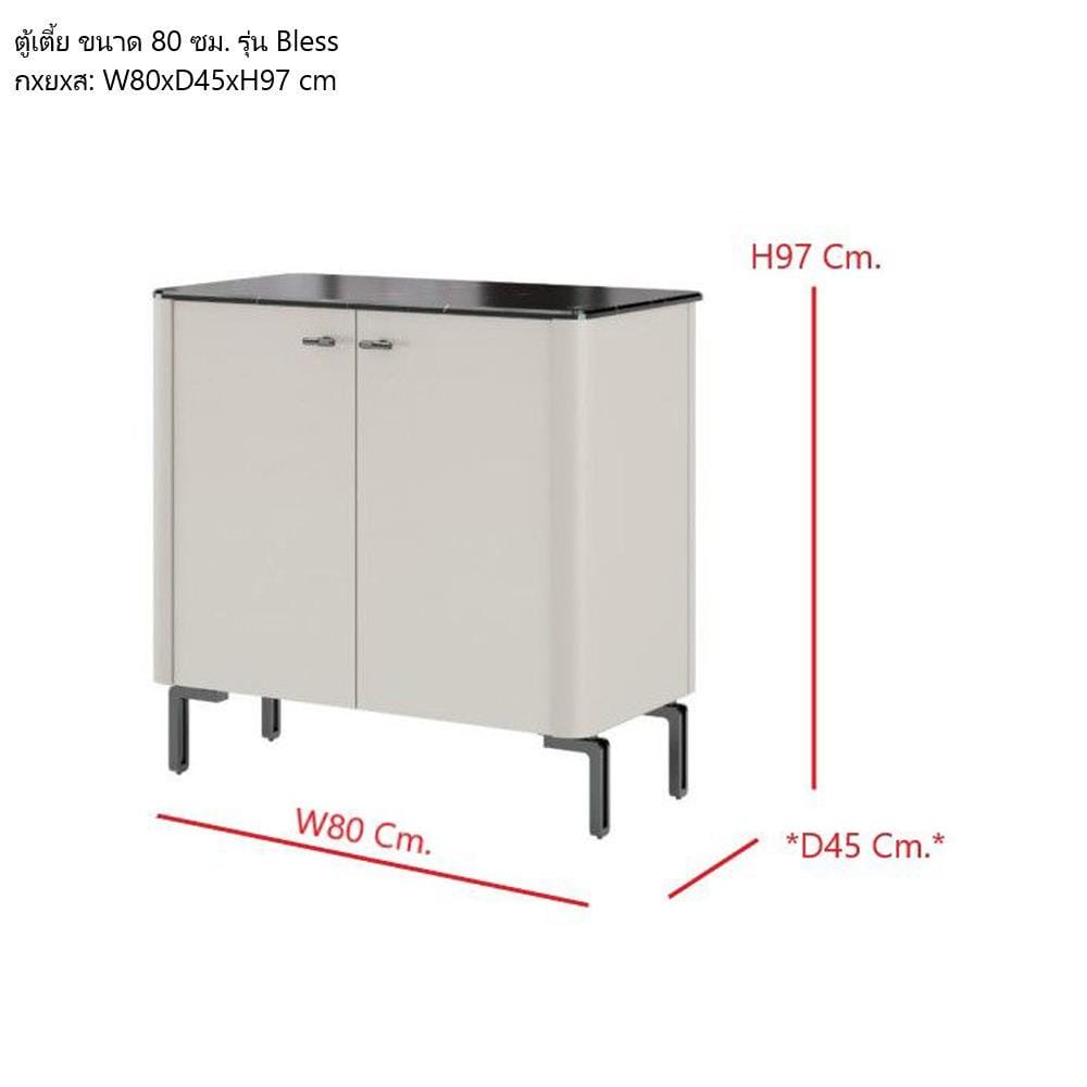 ตู้เตี้ยบานเปิด SB FURNITURE BLESS 19237116 80 ซม. สีเบจ
