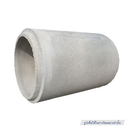ท่อคอนกรีตเสริมเหล็ก DT CONCRETE 100x100x100 ซม._1