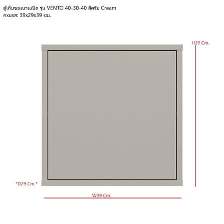 ตู้เตี้ย SB FURNITURE VENTO 19240065 39 ซม. สีครีม_6