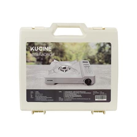 เตาแก๊สปิกนิก KUCINE CFCS-P10101-4 สีเทา_8