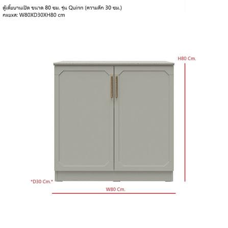 ตู้เตี้ยบานเปิด SB FURNITURE QUINN 19240064 80 ซม. สีเทา_6