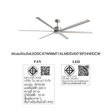 พัดลมโคมไฟ LED WINFAVOUR WFDC60/DC47(BN) 60 นิ้ว 24 วัตต์ DAYLIGHT/COOL WHITE/WARM WHITE สีเงิน_5