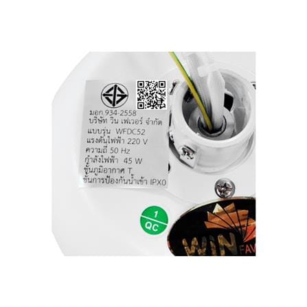 พัดลมโคมไฟ LED WINFAVOUR WFDC52/DC86(WH) 52 นิ้ว 24 วัตต์ DAYLIGHT/COOL WHITE/WARM WHITE สีขาว/น้ำตาล_4