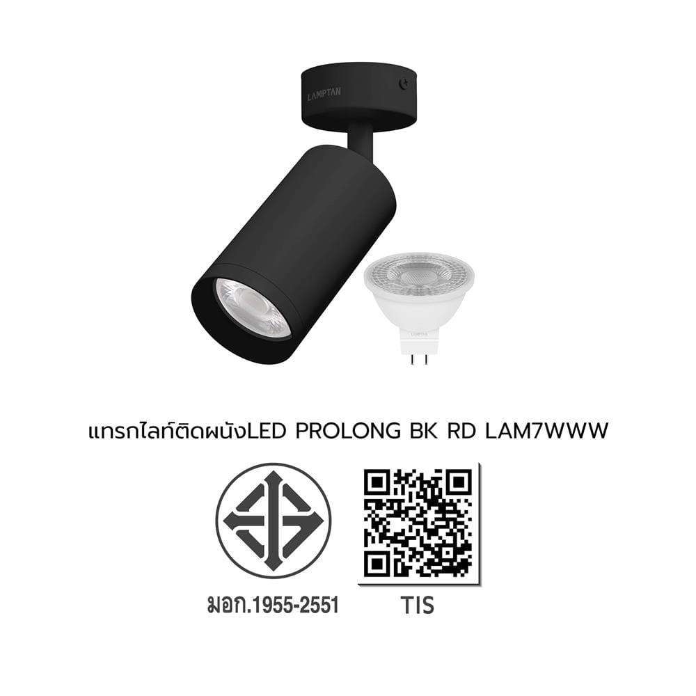 แทรคไลท์ LED LAMPTAN TRACK PROLONG FIX 7 วัตต์ WARM WHITE สีดำ