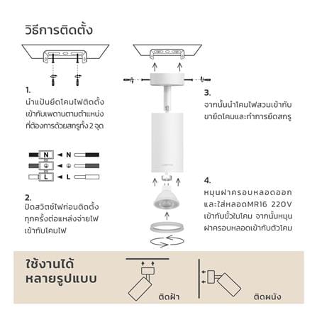 แทรคไลท์ LED LAMPTAN TRACK PROLONG FIX 7 วัตต์ WARM WHITE สีขาว_5