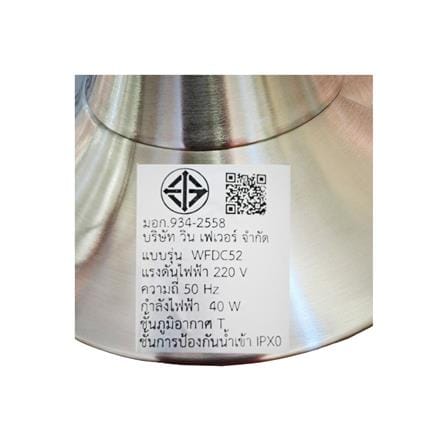 พัดลมโคมไฟ LED WINFAVOUR WFDC52/AA DC04(BN) 52 นิ้ว 18 วัตต์ DAYLIGHT/COOL WHITE/WARM WHITE สีเงิน_4