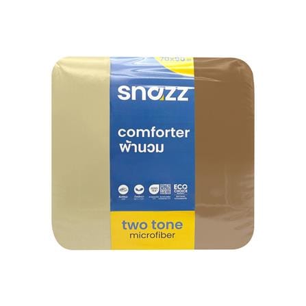 ผ้านวม SNAZZ ARON 70x90 นิ้ว สี BROWN_2