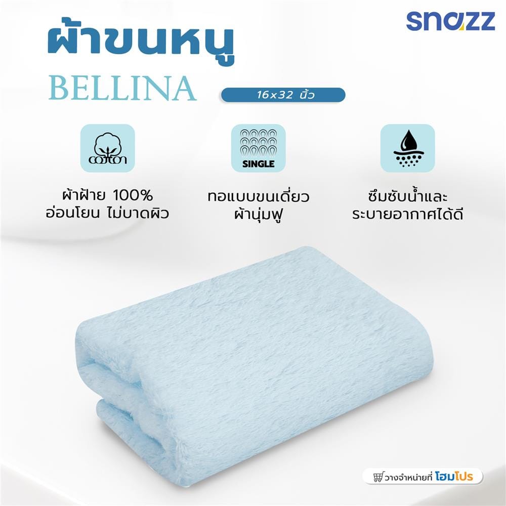 ผ้าขนหนู SNAZZ BELLINA LIGHT 16x32 นิ้ว สี BLUE