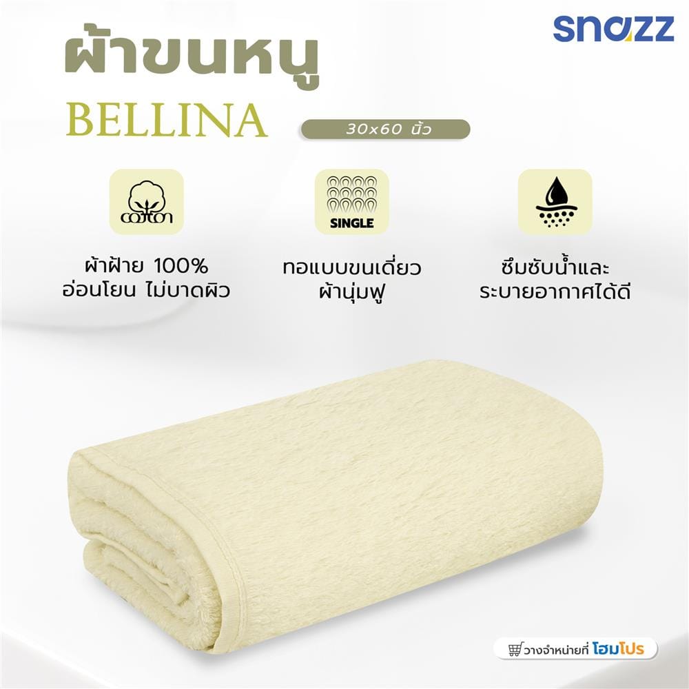 ผ้าขนหนู SNAZZ ฺBELLINA 30x60 นิ้ว สี YELLOW