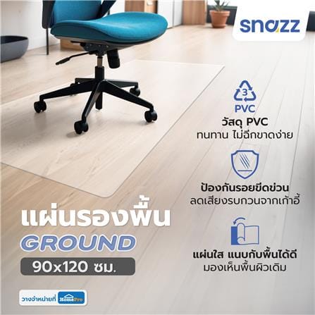 แผ่นรองพื้น SNAZZ GROUND 90X120 ซม. สีใส_6