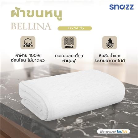 ผ้าขนหนู 27x54 นิ้ว SNAZZ BELLINA สี WHITE_5