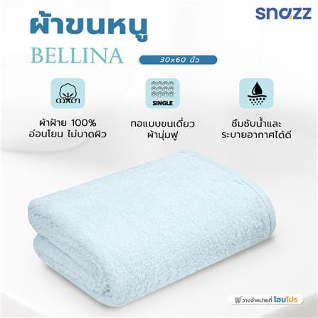 ผ้าขนหนู 30x60 นิ้ว SNAZZ BELLINA สี LIGHT BLUE_5