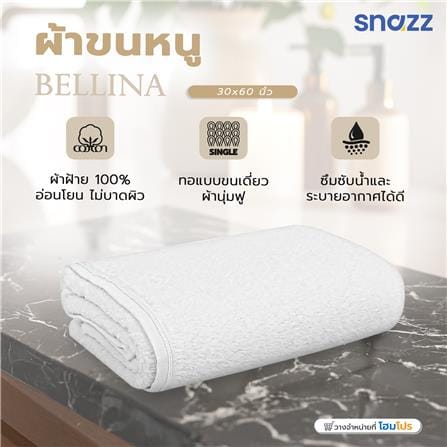 ผ้าขนหนู 30x60 นิ้ว SNAZZ BELLINA สี WHITE_5