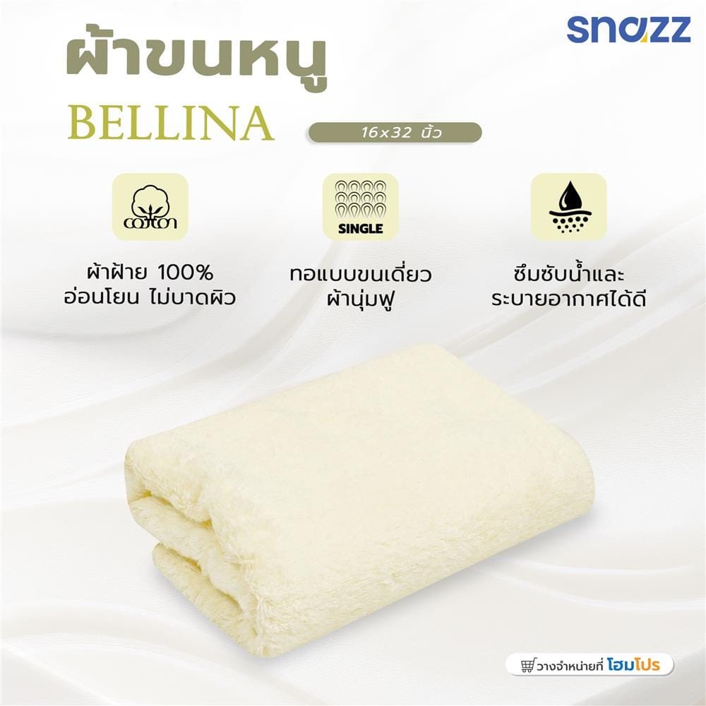 ผ้าขนหนู SNAZZ BELLINA 16x32 นิ้ว สี YELLOW