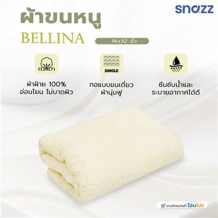 ผ้าขนหนู SNAZZ BELLINA 16x32 นิ้ว สี YELLOW_5