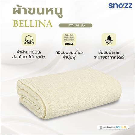 ผ้าขนหนู SNAZZ BELLINA 27x54 นิ้ว สี YELLOW_5