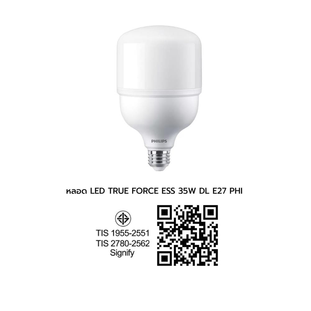 หลอด LED PHILIPS TRUE FORCE ESSENTIAL 35 วัตต์ DAYLIGHT E27