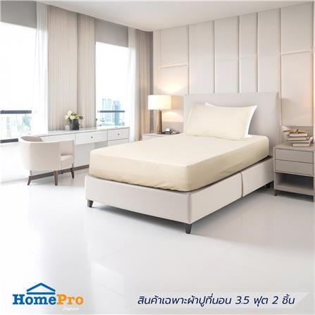 ชุดผ้าปูที่นอน 3.5 ฟุต (ชุด 2 ชิ้น) BENETTA LYOSOF...