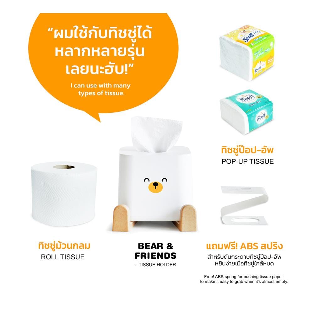 กล่องทิชชู่ MINIMAL SCULPT BEAR SMILE