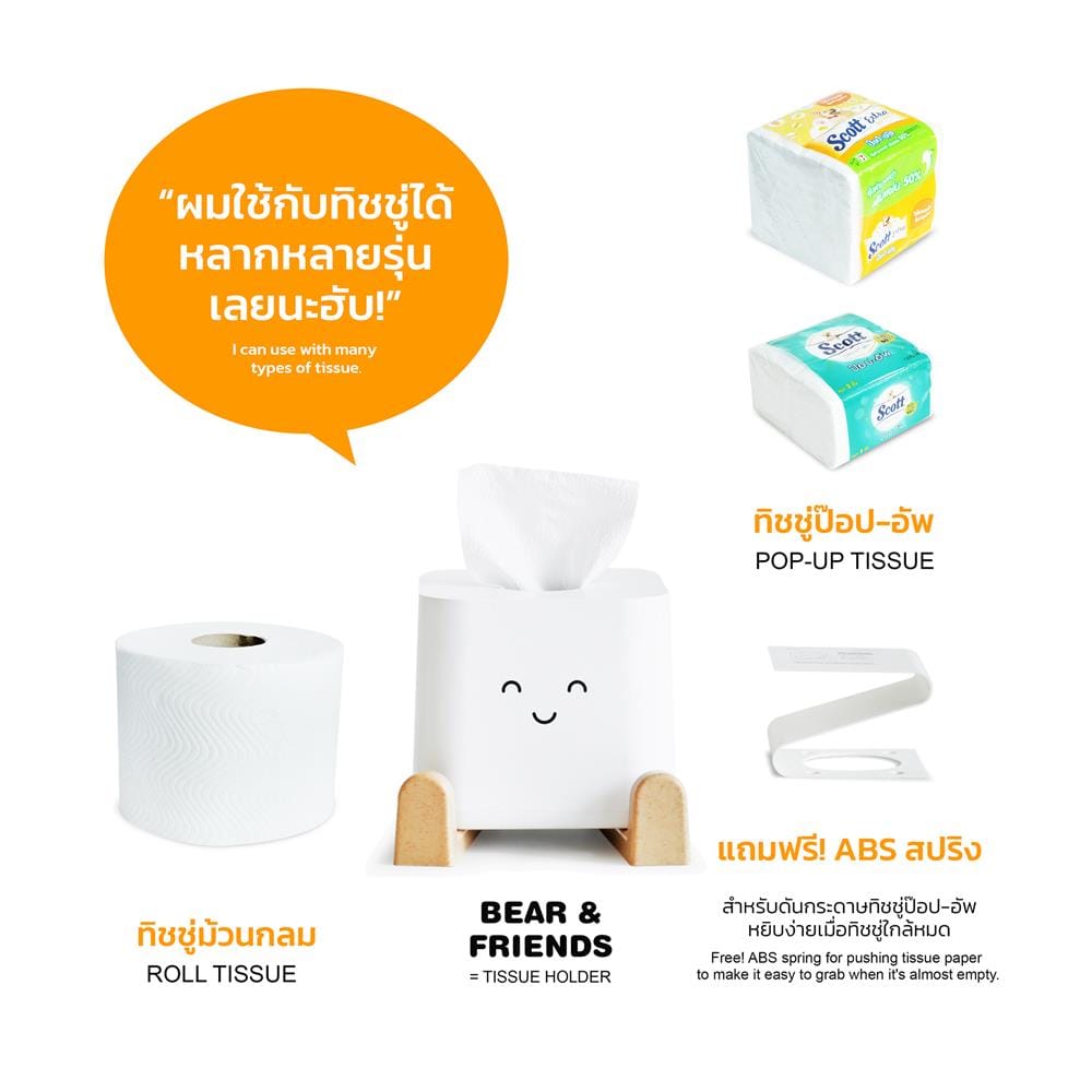 กล่องทิชชู่ MINIMAL SCULPT FRIEND SMILE