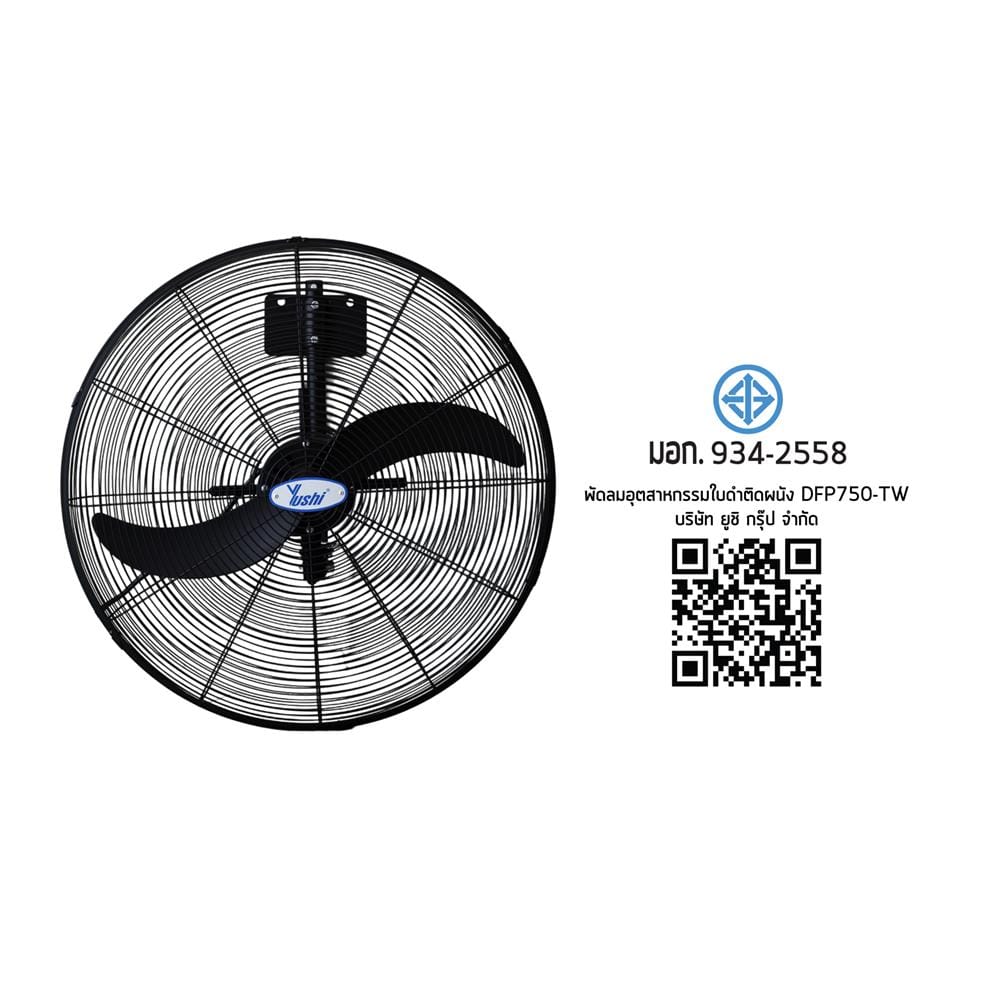 พัดลมอุตสาหกรรม 30 นิ้ว YUSHI YUS-DFP750TW สีดำ