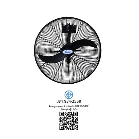 พัดลมอุตสาหกรรม 20 นิ้ว YUSHI YUS-DFP500TW สีดำ_6