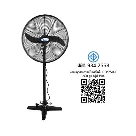 พัดลมอุตสาหกรรม 30 นิ้ว YUSHI YUS-DFP750T สีดำ_4