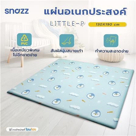 แผ่นอเนกประสงค์ SNAZZ LITTLE-P 130X190 ซม. สีฟ้า_5