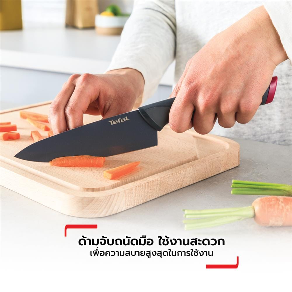 ชุดมีด 12,12,20 ซม. TEFAL FRESH KITCHEN (แพ็ก 3 ชิ้น)