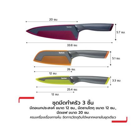 ชุดมีด 12,12,20 ซม. TEFAL FRESH KITCHEN (แพ็ก 3 ชิ้น)_10