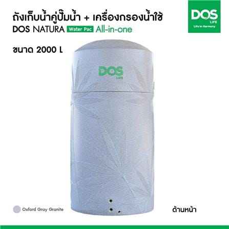 ถังเก็บน้ำ DOS WATER PAC NSN 2000 ลิตร+ปั๊ม SCALA3-45 580 วัตต์+เครื่องกรองน้ำใช้ DUPONT สีเทา_12