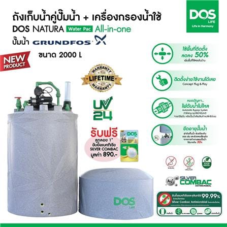 ถังเก็บน้ำ DOS WATER PAC NSN 2000 ลิตร+ปั๊ม SCALA5-55 780 วัตต์+เครื่องกรองน้ำใช้ DUPONT สีเทา_5