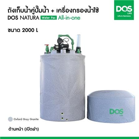 ถังเก็บน้ำ DOS WATER PAC NSN 2000 ลิตร+ปั๊ม SCALA5-55 780 วัตต์+เครื่องกรองน้ำใช้ DUPONT สีเทา_7