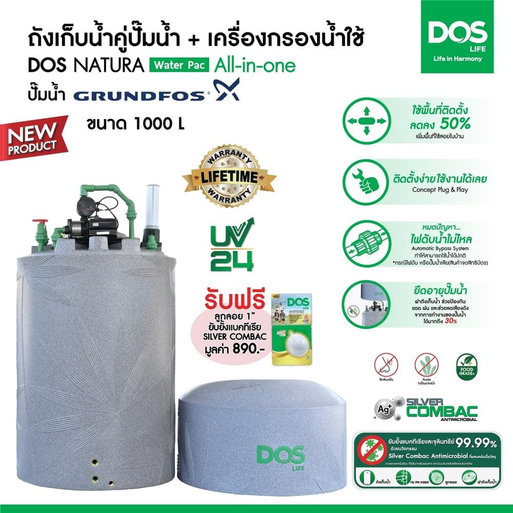ถังเก็บน้ำ DOS WATER PAC NSN 1000 ลิตร+ปั๊ม SCALA5-55 780 วัตต์+เครื่องกรองน้ำใช้ DUPONT สีเทา