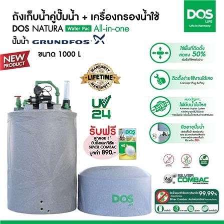 ถังเก็บน้ำ DOS WATER PAC NSN 1000 ลิตร+ปั๊ม SCALA5-55 780 วัตต์+เครื่องกรองน้ำใช้ DUPONT สีเทา_6